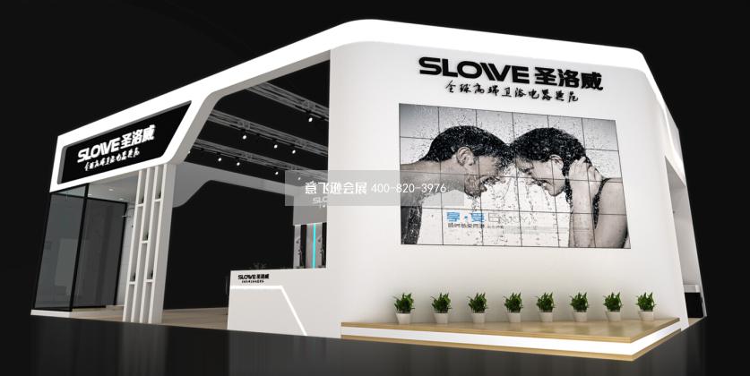圣洛威電器上海家電博覽會展臺設計效果圖