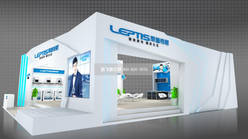 萊普帝斯家電電器展臺(tái)設(shè)計(jì)效果圖
