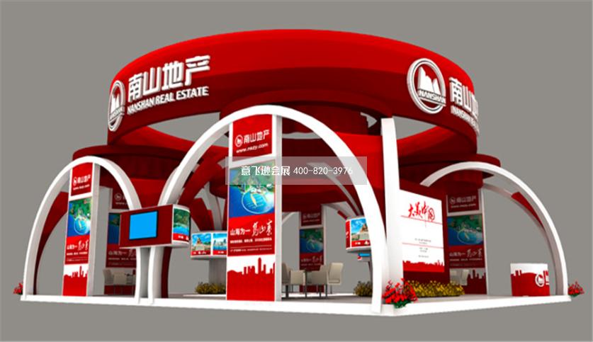 南山地產(chǎn)房產(chǎn)展臺(tái)設(shè)計(jì)效果圖