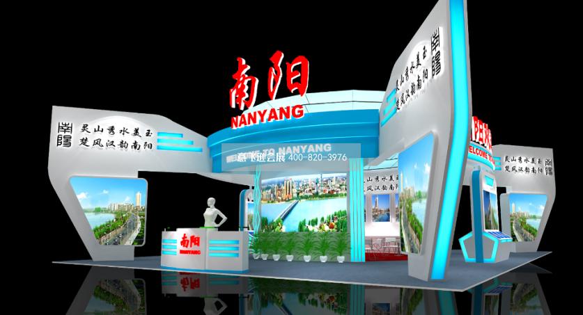 南陽(yáng)政府農(nóng)博會(huì)展臺(tái)設(shè)計(jì)效果圖