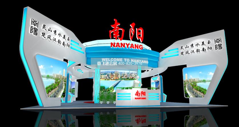 南陽(yáng)政府農(nóng)博會(huì)展臺(tái)設(shè)計(jì)效果圖