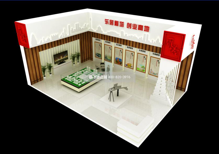 西洽會(huì)雁塔地產(chǎn)展臺(tái)設(shè)計(jì)效果圖