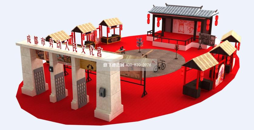 成都市勞動人民文化宮大型展臺設(shè)計效果圖