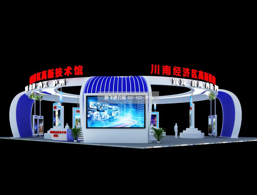 川南經(jīng)濟(jì)區(qū)政府科技展臺(tái)設(shè)計(jì)效果圖