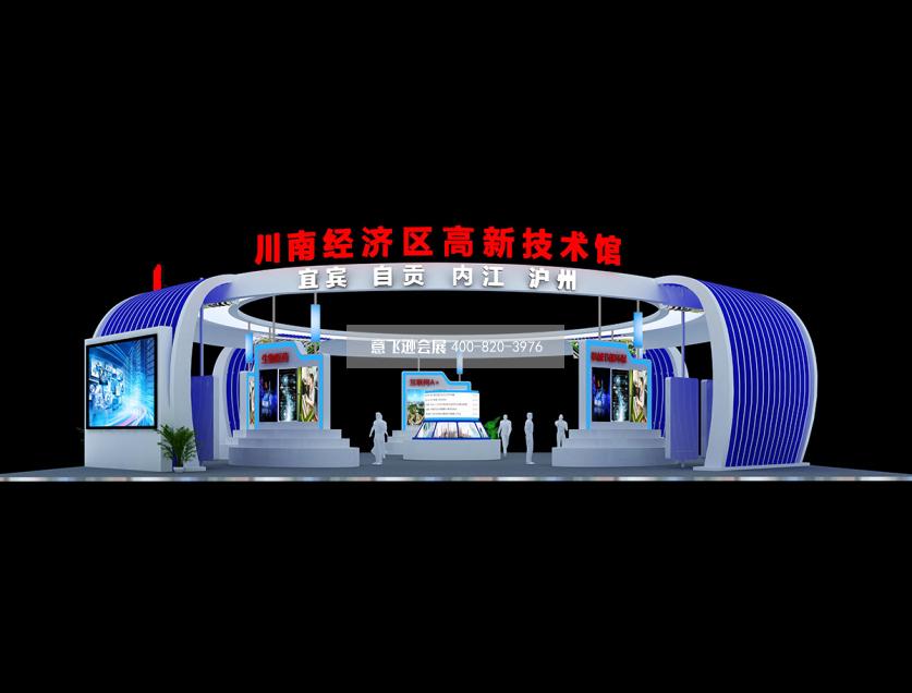 川南經(jīng)濟(jì)區(qū)政府科技展臺(tái)設(shè)計(jì)效果圖