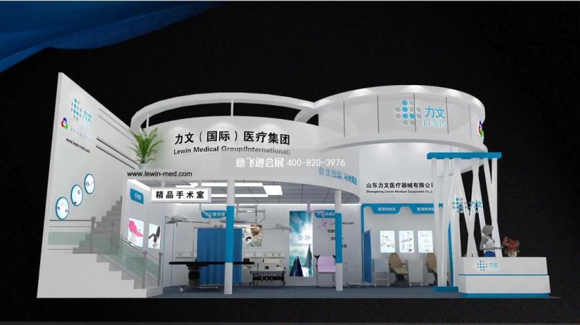 上海醫(yī)療器械博覽會山東力文雙層展臺設計效果圖