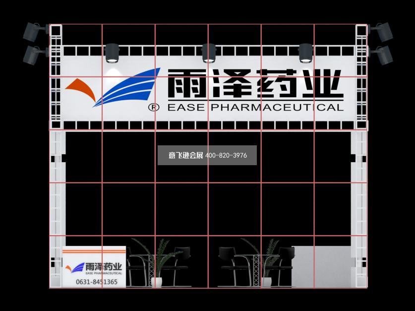雨澤藥業(yè)型材展臺設(shè)計(jì)效果圖