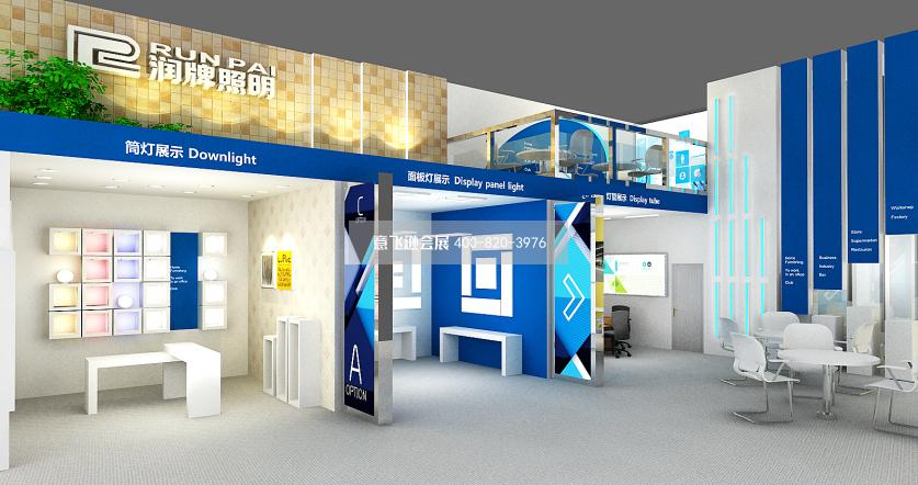 安徽潤明深圳光電照明展臺設(shè)計效果圖