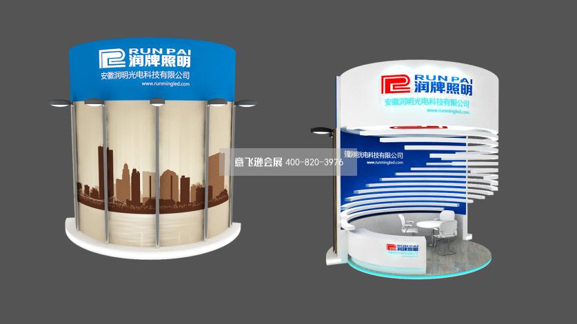 安徽潤明深圳光電照明展臺設(shè)計效果圖