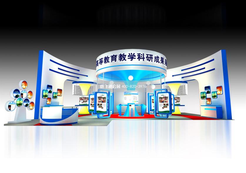 教育成果展臺設(shè)計效果圖