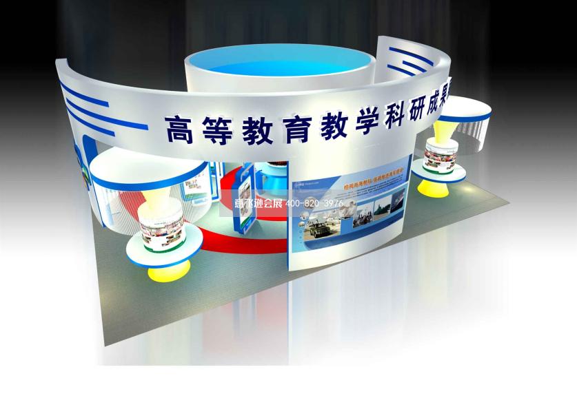 教育成果展臺設(shè)計效果圖