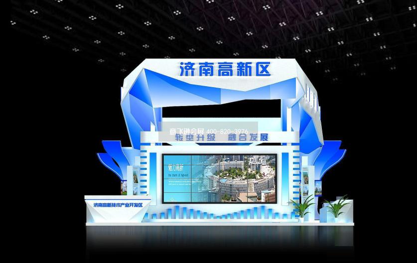 濟(jì)南高新區(qū)投資博覽會(huì)展臺(tái)設(shè)計(jì)效果圖