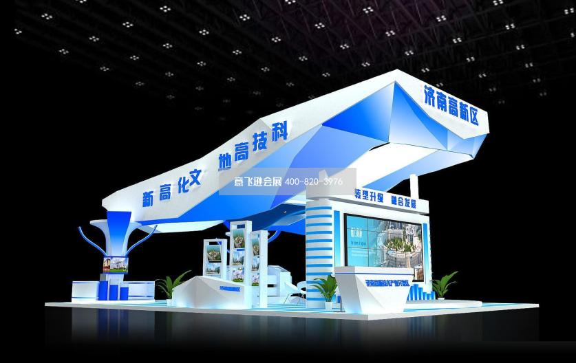 濟(jì)南高新區(qū)投資博覽會(huì)展臺(tái)設(shè)計(jì)效果圖