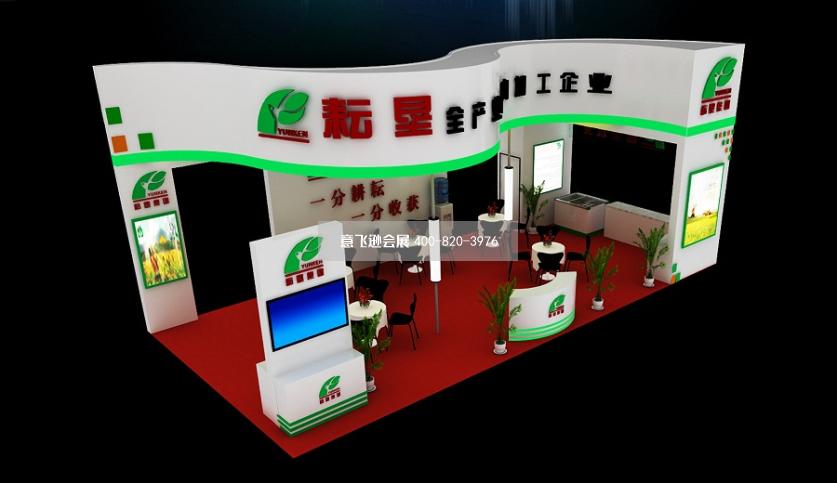 耘墾牧業(yè)畜牧農(nóng)業(yè)展臺(tái)設(shè)計(jì)效果圖