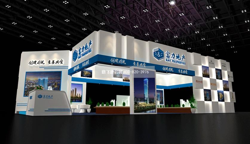 天津秋季房交會富力地產(chǎn)展臺設計效果圖