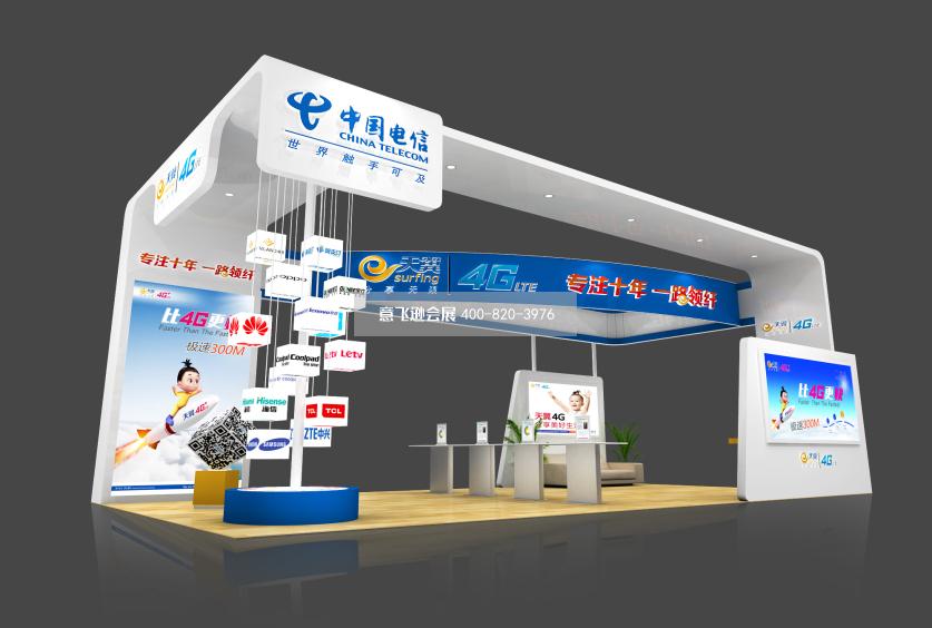 通信展中國電信展位展臺設計