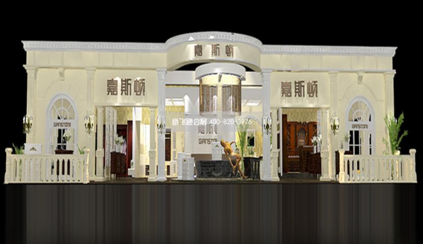 廣州建材展嘉斯頓展臺設計
