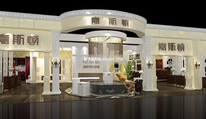 廣州建材展嘉斯頓展臺設計
