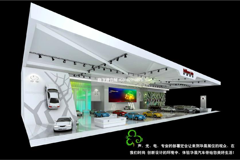 華晨汽車上海汽車博覽會展臺設(shè)計搭建