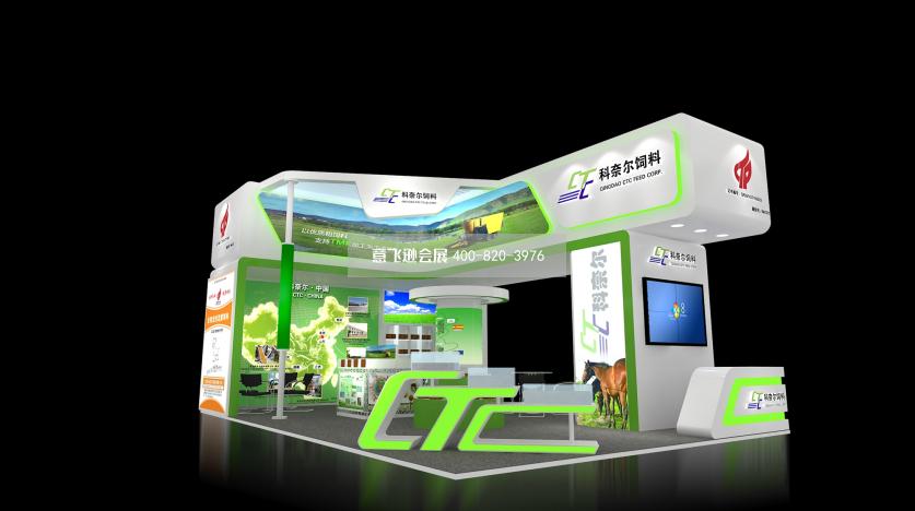 科耐爾飼料農(nóng)業(yè)博覽會展臺設(shè)計