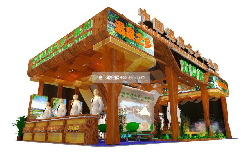 旅游展巢湖展位展臺設(shè)計(jì)