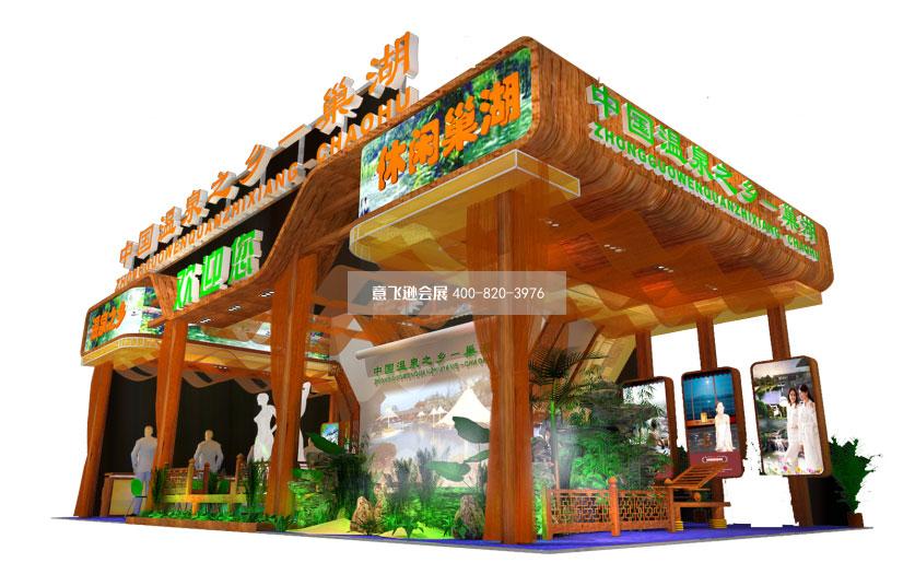 旅游展巢湖展位展臺設(shè)計(jì)