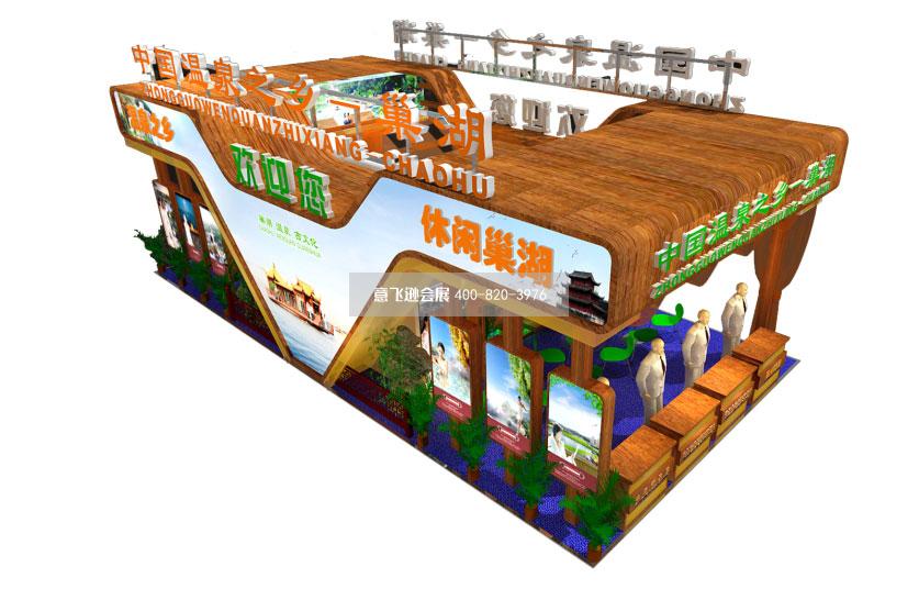 旅游展巢湖展位展臺設(shè)計(jì)