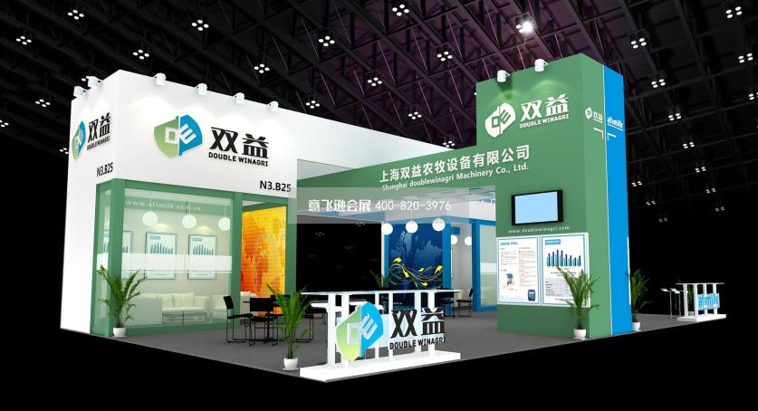 上海雙益農(nóng)牧設(shè)備展臺設(shè)計