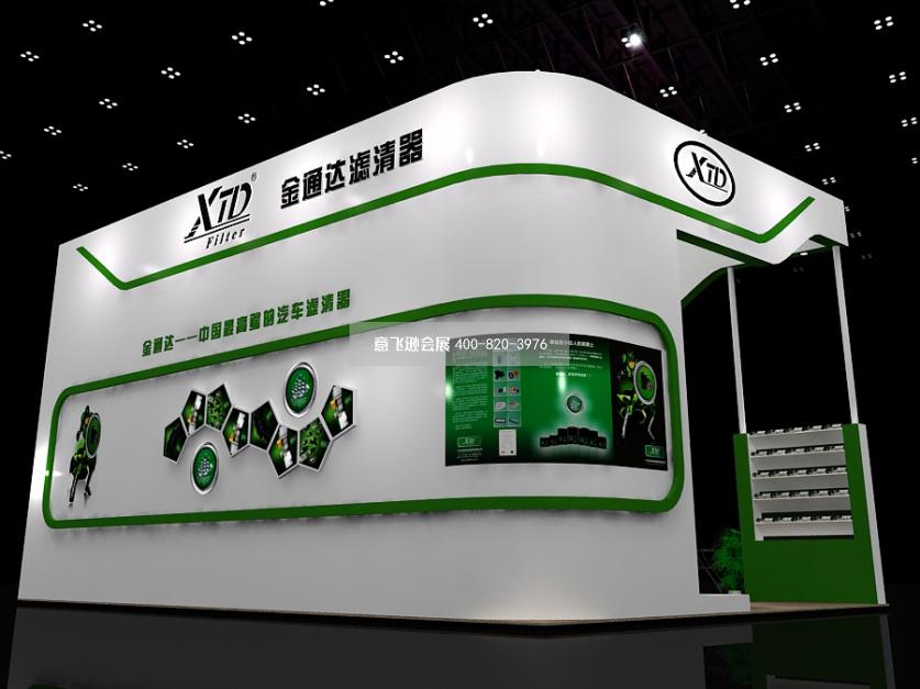 金通達(dá)濾清器汽配展臺(tái)設(shè)計(jì)