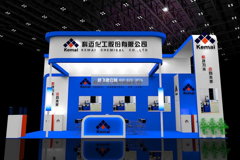 能源化工展科邁化工展臺(tái)設(shè)計(jì)效果圖
