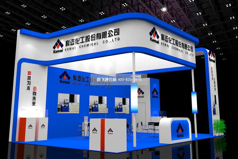 能源化工展科邁化工展臺(tái)設(shè)計(jì)效果圖