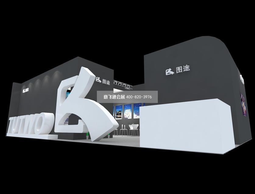圖途戶外用品展臺(tái)設(shè)計(jì)方案,休閑用品展臺(tái)設(shè)計(jì)效果圖