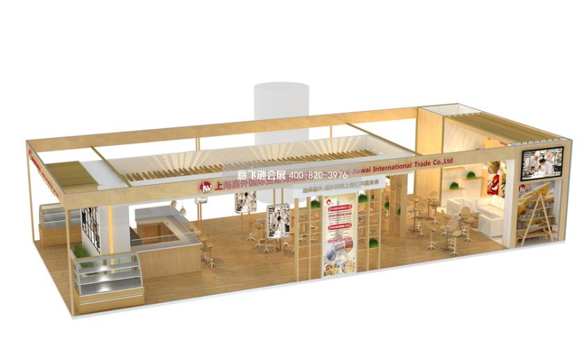 嘉外國(guó)際貿(mào)易食品展環(huán)保型材展臺(tái)設(shè)計(jì)方案