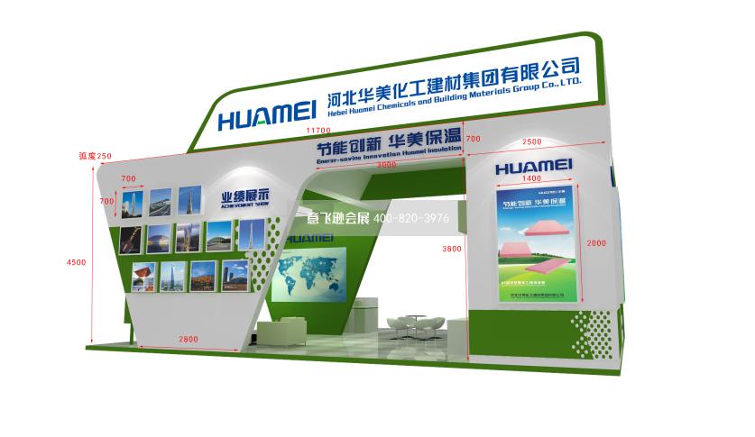 成都建博會展臺設計,華美化工建材展臺設計效果圖