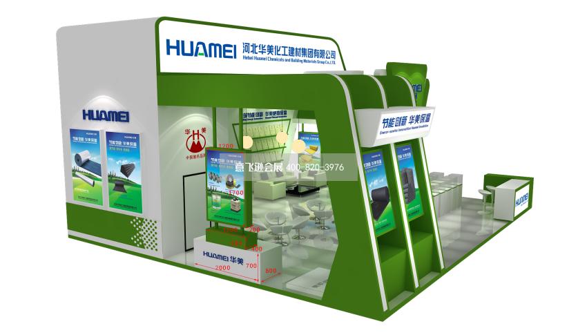 成都建博會展臺設計,華美化工建材展臺設計效果圖