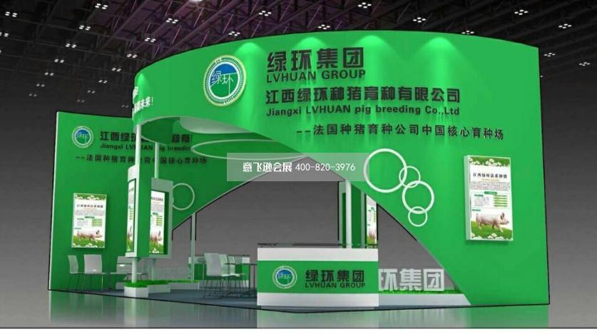 科諾牧業(yè)畜牧設(shè)備展展臺設(shè)計效果圖