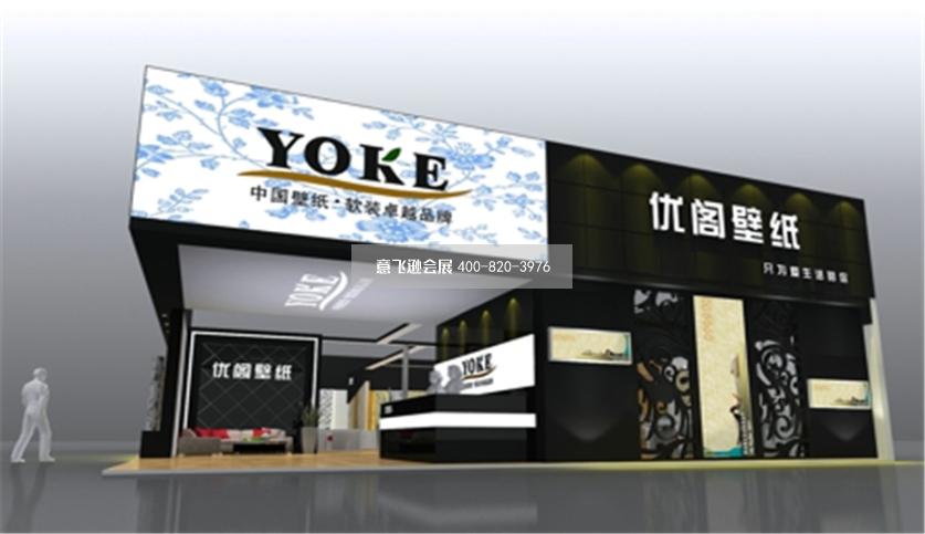 優(yōu)閣壁紙建材壁紙展展臺設計效果圖方案