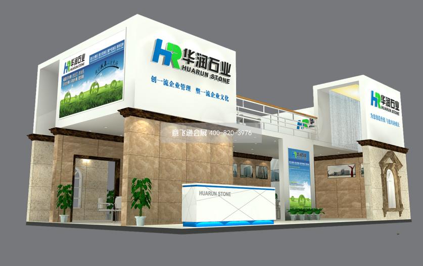 華潤石業(yè)建材展雙層展臺設(shè)計(jì)效果圖方案