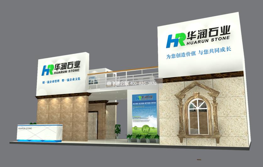 華潤石業(yè)建材展雙層展臺設(shè)計(jì)效果圖方案