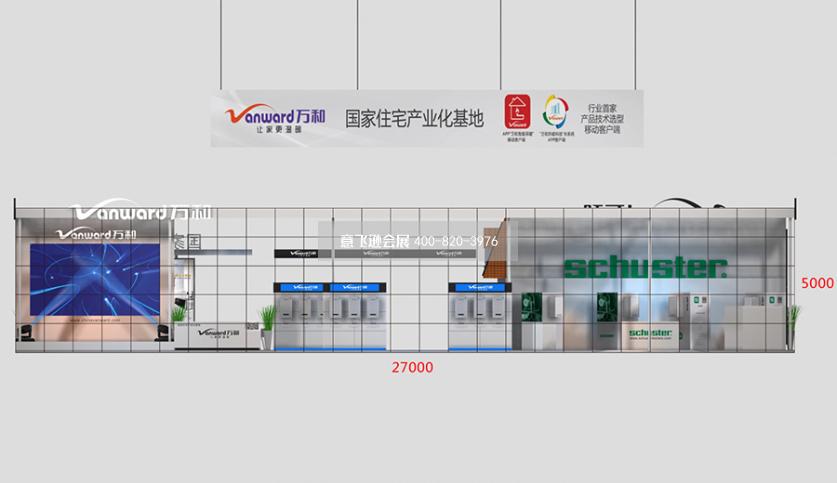 (北京)國際暖通展展臺設計方案,廣東萬和展臺設計效果圖