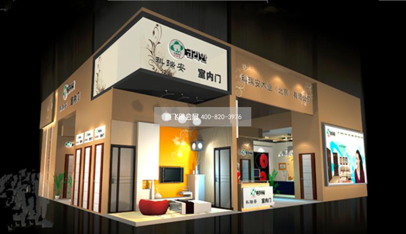門窗展科瑞安室內(nèi)門展臺(tái)設(shè)計(jì)效果圖