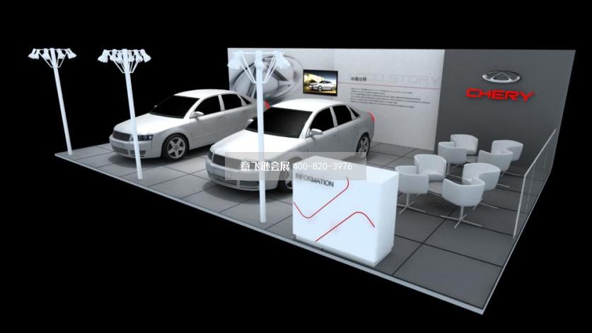 奇瑞汽車(chē)巡展展臺(tái)設(shè)計(jì)布置效果圖