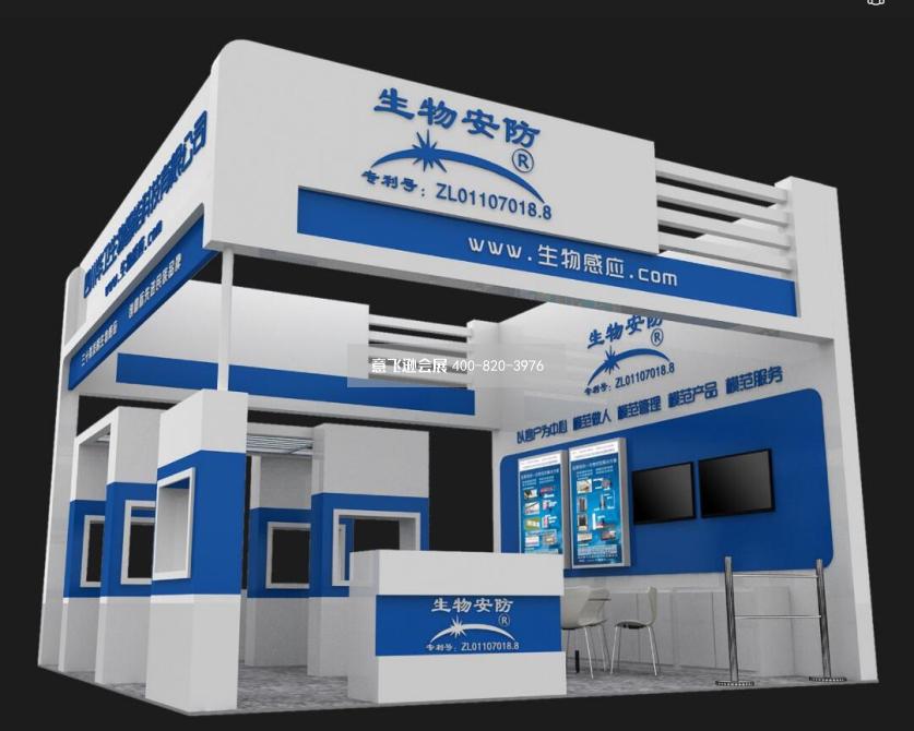安防展臺設計,生物安防展臺設計效果圖