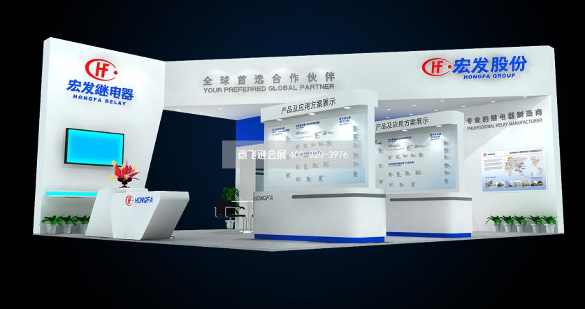 宏發(fā)股份電子科技展臺設(shè)計效果圖