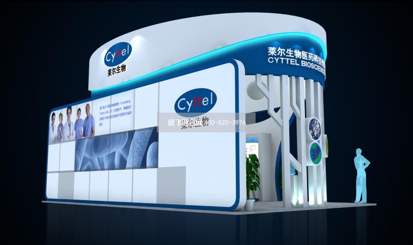 萊爾生物醫(yī)藥展臺設計效果圖方案