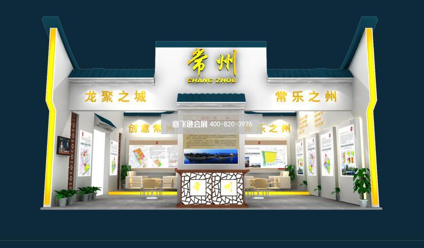 人才展常州展位展臺(tái)設(shè)計(jì)效果圖