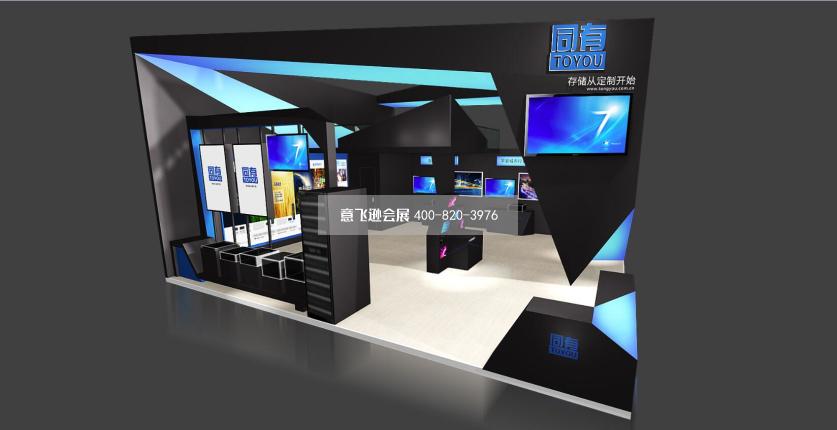北京安博會展臺設(shè)計(jì),同有科技安博會展臺設(shè)計(jì)效果圖