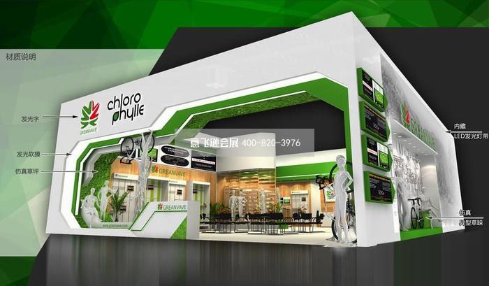 chlorophylle葉綠素戶外服裝展臺(tái)設(shè)計(jì)效果圖