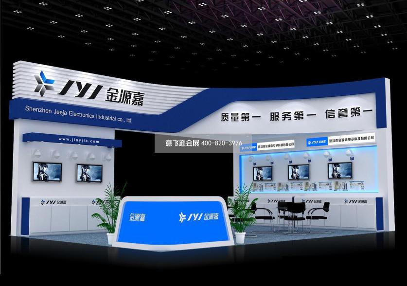 安防展展臺設(shè)計(jì),金源嘉安防展展臺設(shè)計(jì)效果圖