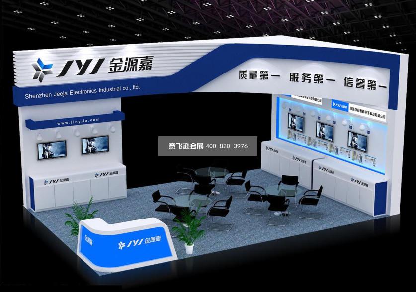 安防展展臺設(shè)計(jì),金源嘉安防展展臺設(shè)計(jì)效果圖
